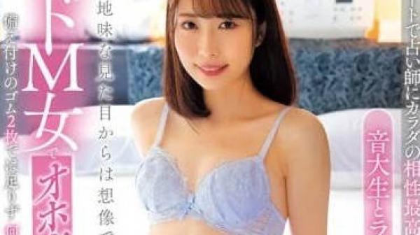 DVAJ-621 音樂大學生-美空未來